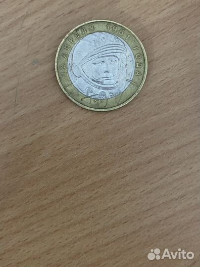 10 рублей гагарин 2001