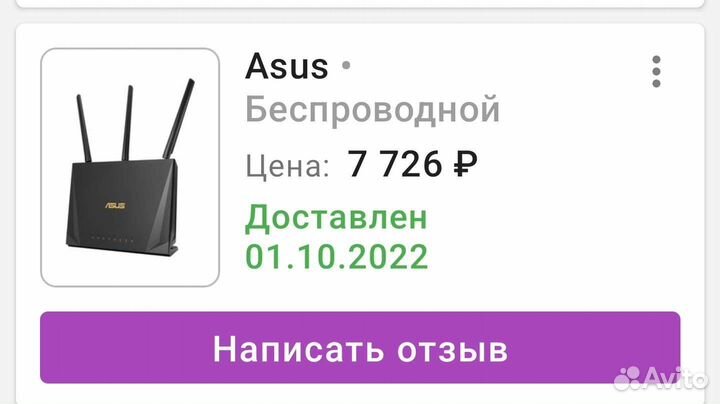 Wifi роутер