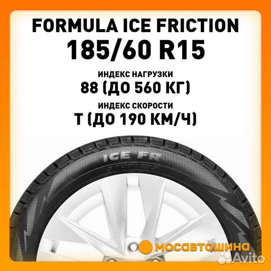 Formula Ice FR 185/60 R15 88T