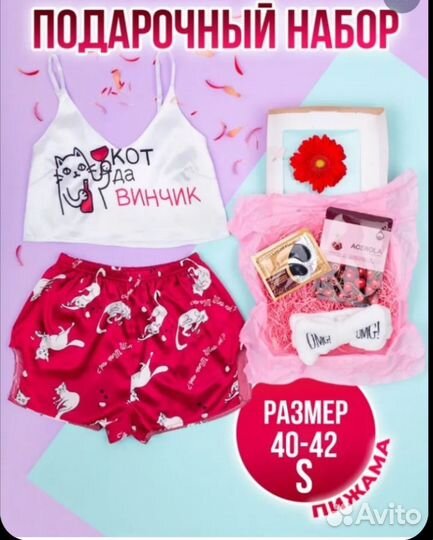 Подарочный набор