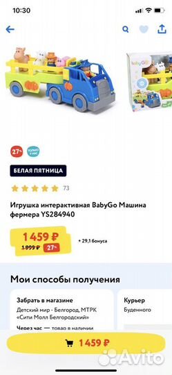Интерактивная машина фермера