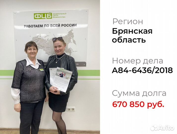 Быстрое списание долгов