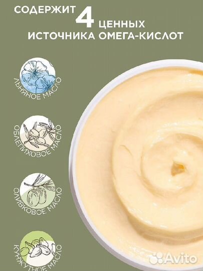 Крем универсальный для лица, рук и тела Omegahit