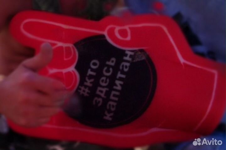 Поролоновая рука болельщика