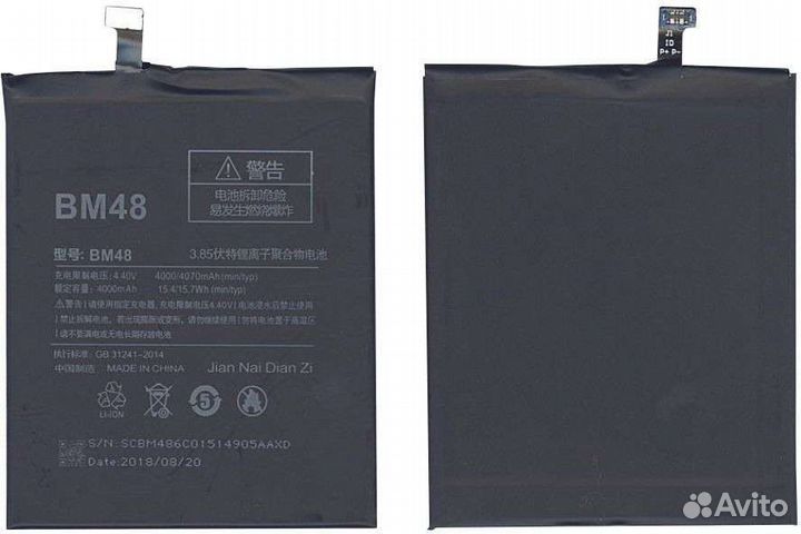 Аккумуляторная батарея BM48 для Xiaomi Note 2