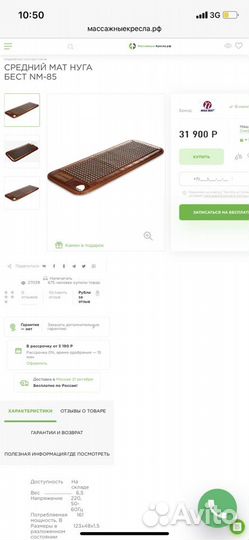 Турманиевый мат Nuga Best NM-85