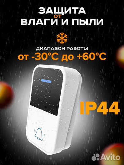 Умный дверной звонок (новый)