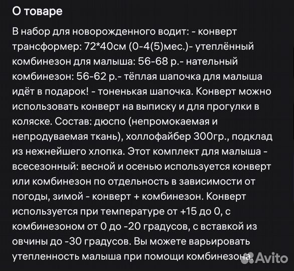 Конверт на выписку