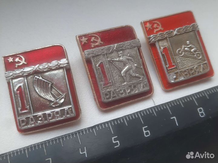 Значок 1 разряд Мотоспорт Парусный Лыжи спорт