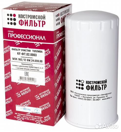 Фильтр топливный Камаз евро