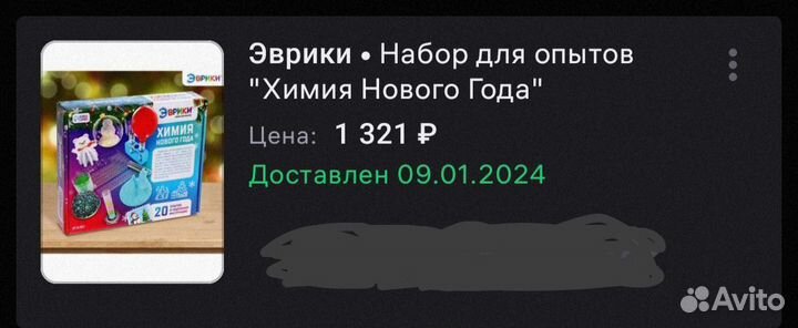 Эврики Набор для химических опытов для детей новый