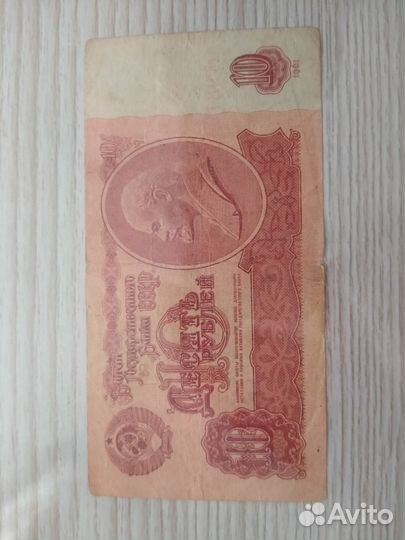 Банкноты 1961- 1991 гг