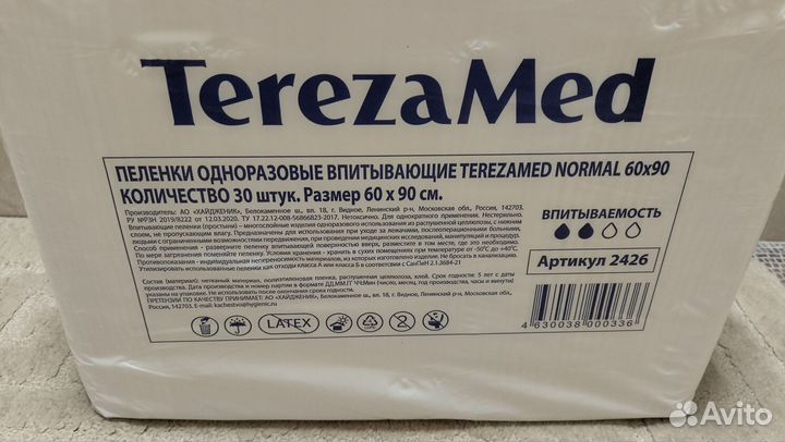 Пелёнки одноразовые терезамед