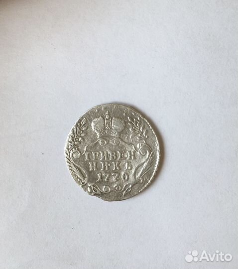 Гривенник 1770 года ммд оригинал