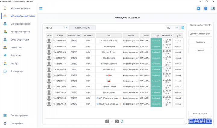 Продвижение в Telegram. Софт для рассылки, инвайта