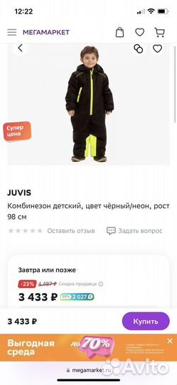 Комбинезон