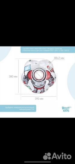 Круг для купания новорожденных
