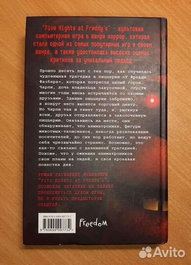 Книга Five Nights AT Fraddy's