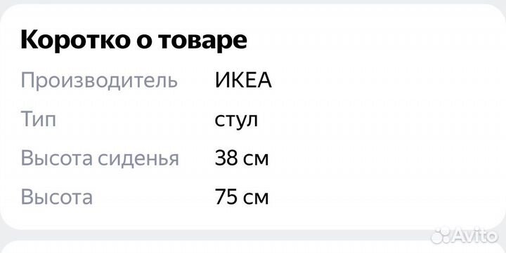 Стул детский - IKEA loberget/sibben, 75х56, икеа