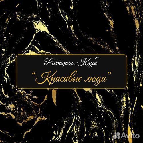 Официант в ресторан