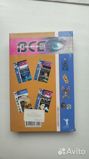 Тайны древних пирамид