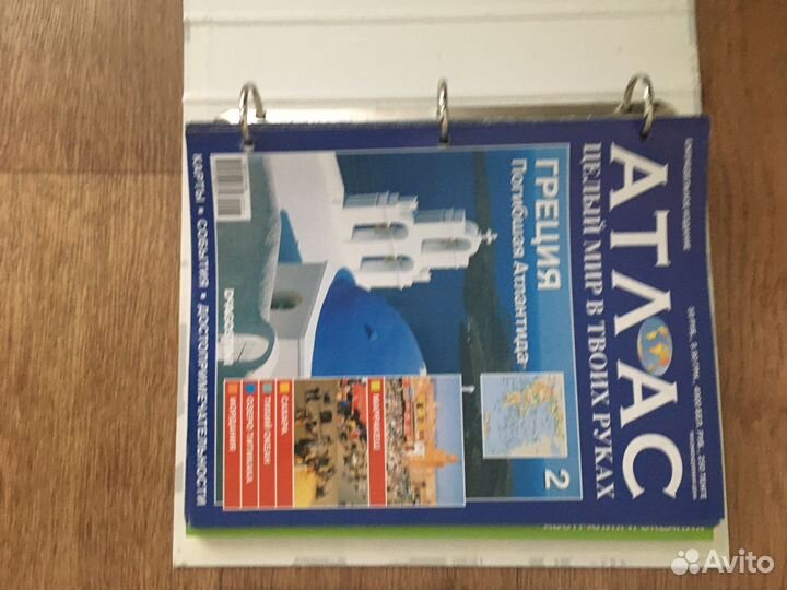 Атлас энциклопедия целый мир твоих руках