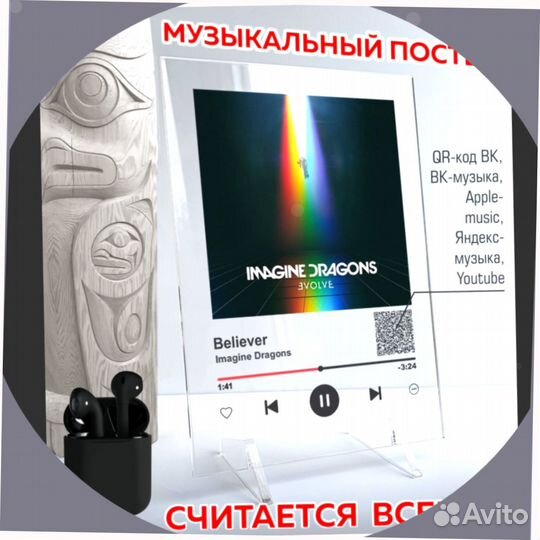 Трек на стекле 4мм