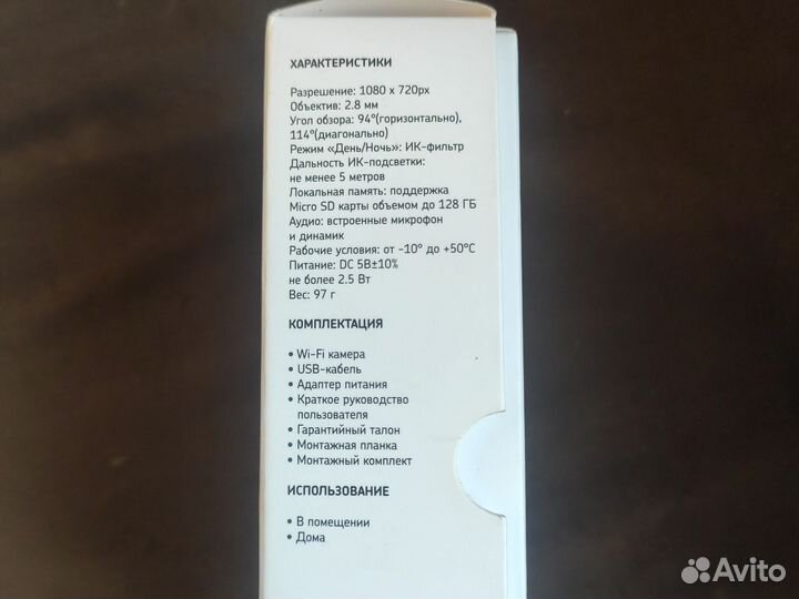 Камера видеонаблюдения умный дом