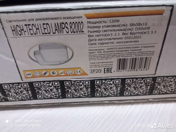 Светильник потолочный led