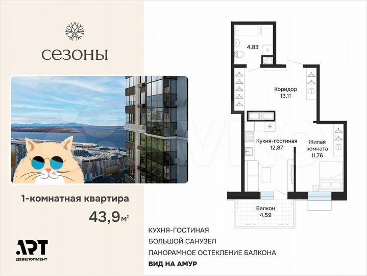 Своб. планировка, 44 м², 14/23 эт.