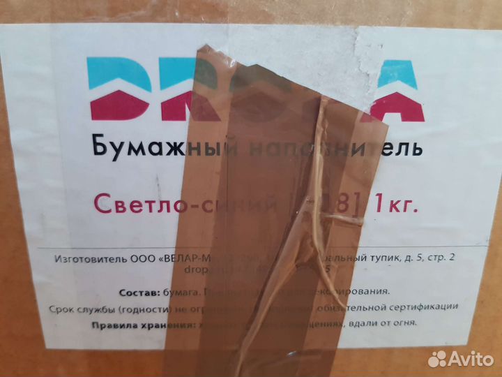 Бумажный наполнитель для подарков