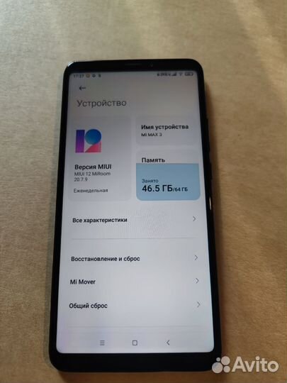 Xiaomi Mi Max 3, 4/64 ГБ