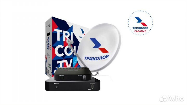 Комплект Триколор тв на 2 телевизора