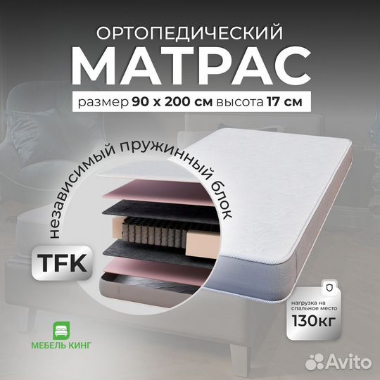 Матрас ортопедический новый