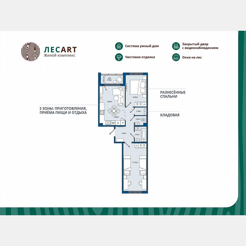 2-к. квартира, 59,1 м², 2/12 эт.