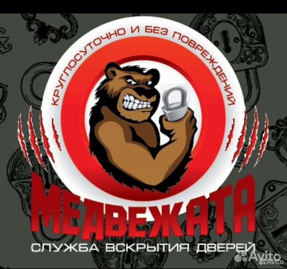 Аварийное вскрытие дверей
