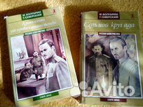 Адъютант его превосходительства