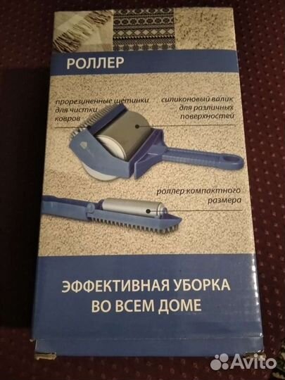 Роллер от шерсти животных