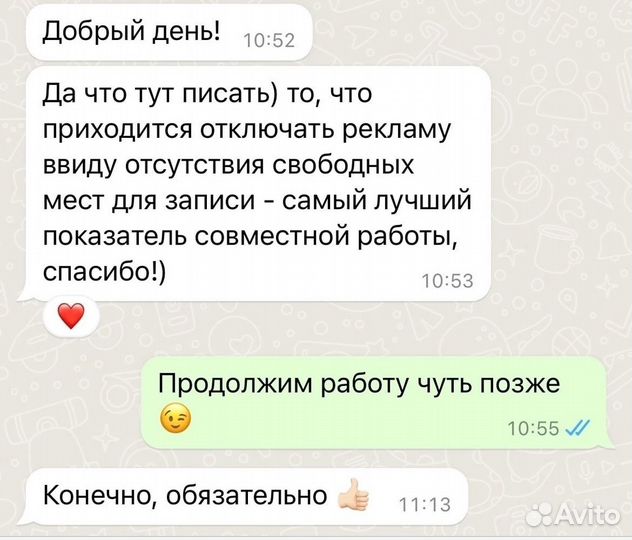 Таргетолог маркетолог