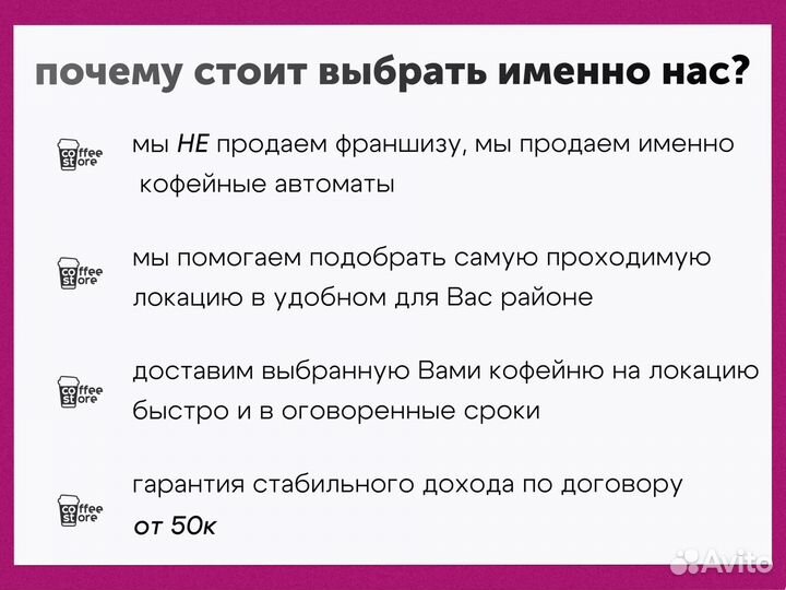 Кофейный автомат