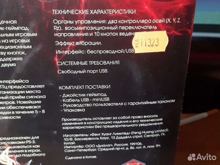 Джойстик ps3