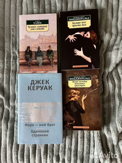 Классика современной литературы