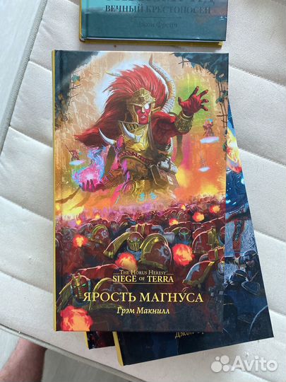 Книги ересь хоруса