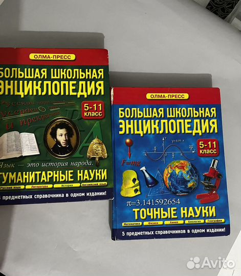 Википедия для учащихся 5 -11кл и о динозаврах
