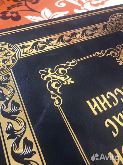 Большой атлас России в кожаном переплете