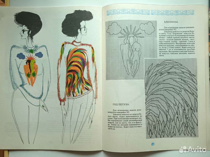 Альбомы по вязанию, 1992, 1970