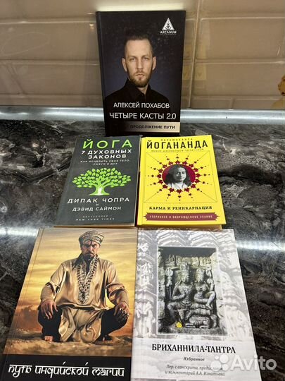 4 касты, тантра, йога, индийская магия