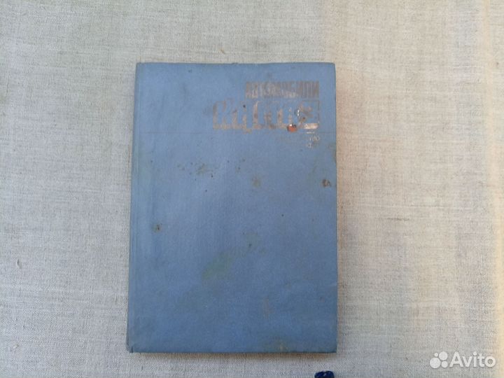 Автомобили камаз. Техническое обслуживание и ремон