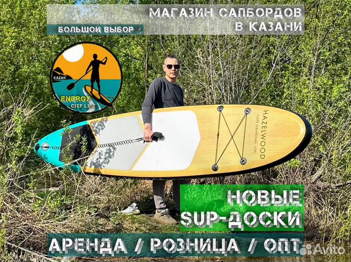 Sup сап доска бу / Новые сапборды/ Аренда сапа