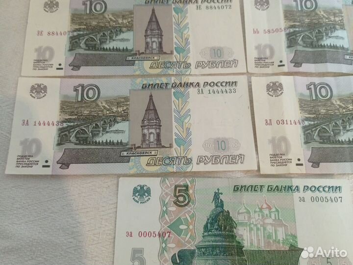 Рубли с красивыми цифрами